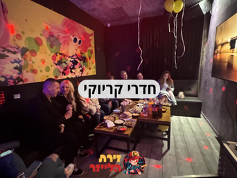 חדרי קריוקי
